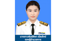 จัดกรุ๊ปเหมาหมู่คณะ